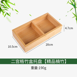 Sailoto nine-grid tray hot pot side dish plate chongqing sichuan and chongqing old hot pot restaurant wooden plate platter bamboo tableware combination 6-grid with plate