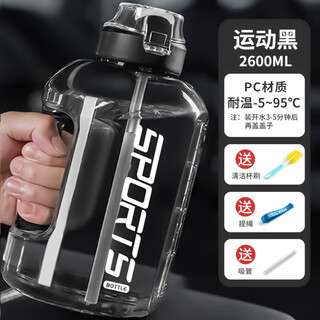 Taizhixiang large-capacity sports kettle water cup tons of buckets internet celebrity male and female students high temperature resistance fitness portable plastic space bottle sports black food grade pc 2.6l