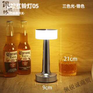 Miaopule charging bar table lamp atmosphere lamp outdoor retro touch stall restaurant ktv table atmosphere lamp clear bar table lamp barbell 05 + chrome color + three-color light