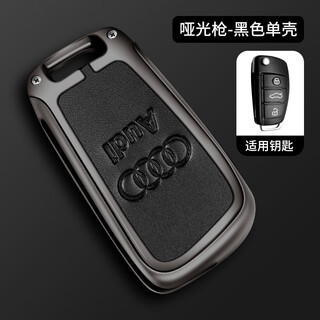 Longsnol audi car key bag a3/q3/a6l folding key shell metal buckle a1/s3/q7 protective cover all-inclusive men's d model gun black single shell