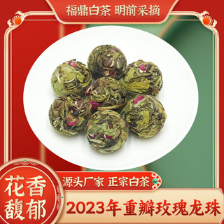 Lao geyan 2023 fujian alpine floral white tea authentic fuding white tea double rose dragon ball balls 250g half jin jin is equal to 0.5 kg.