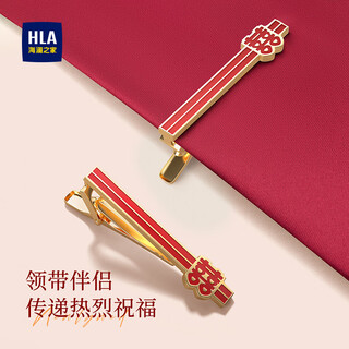 海澜之家领带夹男士正装商务时尚宴会领夹结婚婚礼新郎伴郎领带夹礼盒装 喜字领带夹