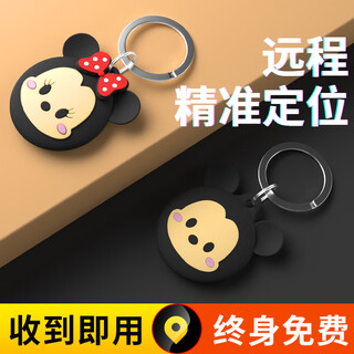 Demovk children's gps locator anti-lost tracking child anti-lost elderly mobile phone tracking artifact keychain tracking person locator invisible airtag replacement (45% people choose) little mickey free of charge for one year