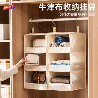 Taili fabric wardrobe hanging storage hanging bag multi-layer pants bag clothing storage bag 1 pack beige
