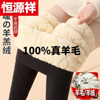 Hengyuanxiang (hyx) pure 100% genuine sheep pants northeastern extra thick cotton pants warm pants women's high waist autumn pants winter goat lamb cashmere official store flagship cashmere extra thick lamb velvet - black official store flagship l 100 -130 jin jin is equal to 0.5 kg