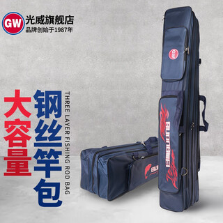 Guangwei (gw) 1.2m fishing gear bag fishing gear equipment rod bag gw-1.2m*17cm double layer steel wire rod bag