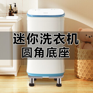 Dunxiang mini washing machine base rack fully automatic raising mobile shockproof universal wheel little yellow duck brand universal storage rack replacement repair 4 legs 27-29cm