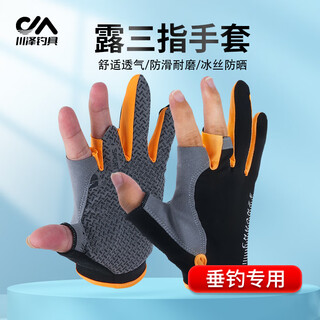 Kawazawa fishing gloves ice silk lua gloves sun protection anti-slip flying knock-proof puncture-proof waterproof rock fishing and sea fishing half-finger gloves orange