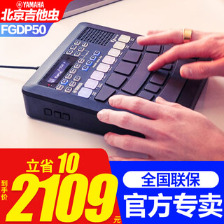 Yamaha finger drum fgdp50 fgdp30 electronic drum arrangement entertainment practice portable finger drum 18 drums without cymbals fgdp50