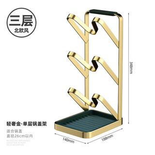 Shuyiniao pot lid rack countertop sitting kitchen chopping board chopping board spatula holder household multi-functional storage rack gold three-layer