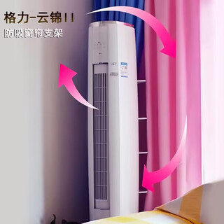 Gree air conditioner anti-suction curtain bracket to prevent adsorption of cylindrical vertical cabinet rear air inlet curtain baffle 4 pieces-gree cylindrical-yunjin ii/yunjin iii-