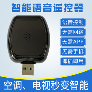 Air conditioner voice remote control multi-function wireless remote control switch universal remote control set-top box fan voice control without wiring modified infrared home appliance intelligent control brand universal smart housekeeper-voice remote control