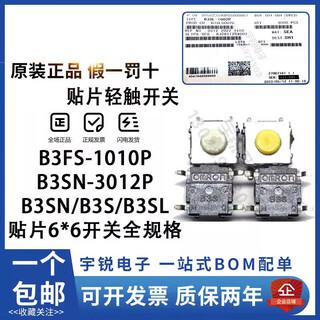 Omron key switch b3s b3fs-1000p sn/sl-1010p 1012 1052 3012 b3s-1000p