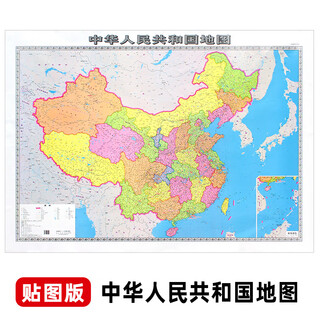 中国地图世界地图1.5x1.1米超大版双面覆膜防水加厚无折痕商务办公书房会议室用图 1.5米【中国地图】