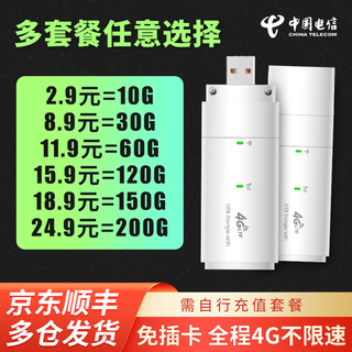 Super ben 4g portable wifi wireless card-free routing 4g card-free portable wifi, multiple packages in one machine, charge as you go