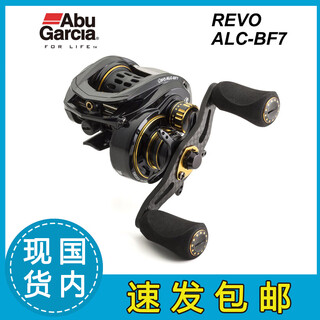 Abu garcia revo alc bf7 water droplet micro-object general-purpose bass mandarin fish lure long-range lightweight fishing reel horse mouth revo alc bf7 left hand japanese brand new import