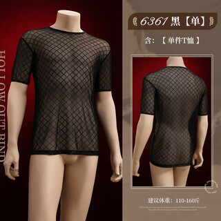 Feimu role-playing sexy pajamas for men, exclusive couples stimulation uniform, temptation thong, three-point sexy pajamas, rhombus sheer black single-piece t-shirt