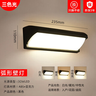 Micro outdoor wall lamp waterproof aisle staircase courtyard door outdoor led super bright waterproof lamp balcony bathroom wall lamp d small new 30w three-color light