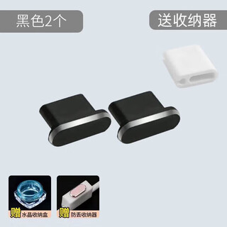 Munian is suitable for android typec mobile phone dust plug oppo huawei p70 charging port dust plug honor series usb-c plug xiaomi 14 silicone plug vivo metal plug metal style - black 2 pieces + anti-lost device + crystal box huawei pura70/mate60
