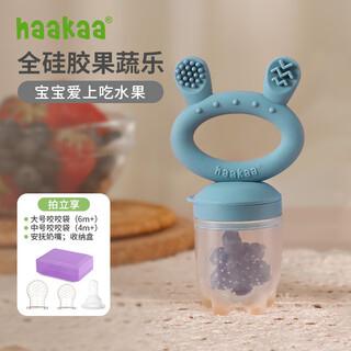 Haakaa baby bites, plays with fruits and vegetables, eats fruits, baby pacifier, bite bag grinder, lake blue, 1 pack