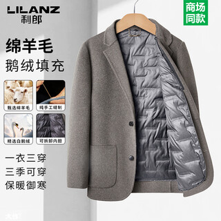 Lilanz double-sided woolen coat men's woolen woolen coat suit casual winter removable liner thickened khaki m 170 recommended 95-115jin jin equals 0.5 kg