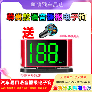 Ximi katu 2024 new fully automatic vehicle warning instrument universal bluetooth electronic dog accurate speed measurement broadcast electronic dog v3 red electronic dog / premium model + 5-hole fast charging head