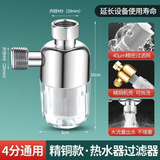 Jiumu wangshijia pre-filter water heater household washing machine shower scale-blocking stainless steel filter water purification water heater descaling wall crack fine copper thickened model front-pass