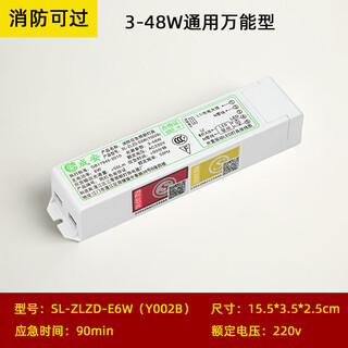 Gongma 3c fire emergency power module with battery led downlight ceiling light fluorescent tube emergency lighting device 3w-48w-economical model-external drive suitable