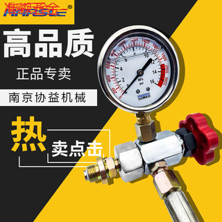 He jiangong hydraulic shearing machine nitrogen meter cqj-40mpa nitrogen inflatable tool nitrogen valve shock-resistant pressure gauge shock-resistant 1.5 meter pipe