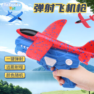 Tatanice children's foam ejection aircraft gun toy outdoor parent-child interactive glider plane boys and girls first school birthday gift