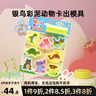 图锐思 彩泥工具橡皮泥动物卡出模具套装儿童超轻粘土diy手工黏土玩具