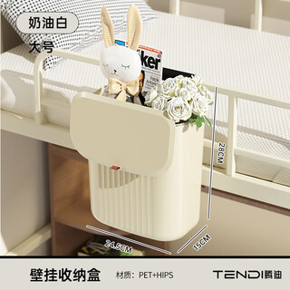 Betty le crib hanging storage hanging basket diaper table storage box fence storage basket bedside storage bag diaper storage rack cream white large size about 9l + hook sticky hook