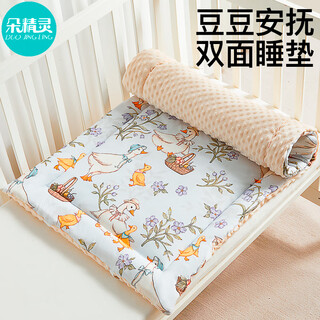 Duoling kindergarten mattress crib mattress newborn baby mattress children's bed soft cushion diaper table mat reversible sleeping dream city (customizable size/contact customer service) 70*140cm