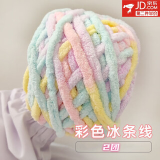 Haiyi duo ice line single thick wool thread ball stick needle thread handmade knitting bag scarf slippers diy material package marshmallow thread ball (2 balls)