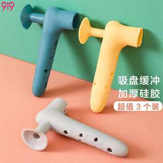 9i9门把手保护套硅胶3个装宝宝防撞防磕碰门吸加厚门后防护垫A183