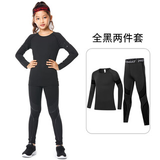 Dika children's tights training clothes quick-drying clothes girls basketball football running yoga clothes girls base layer suit autumn all black 2-piece set 28 size recommended 140-150 high 70jin jin is equal to about 0.5 kg