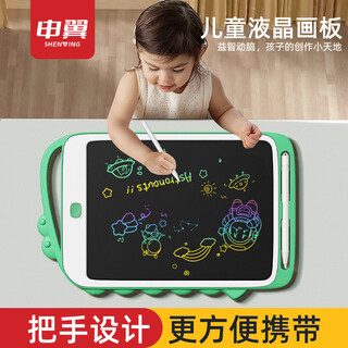 申翼儿童画板液晶手写板幼儿宝宝绘画涂鸦写字板画画玩具电子儿童礼物