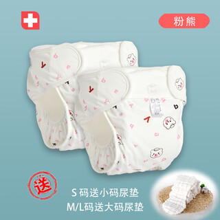 Jingmengyuan baby diaper pants are waterproof, washable and anti-side leakage, pure cotton newborn baby training pants with fixed diaper ring - pink bear + 1 gauze diaper pad, 2 pack, small size (recommended weight 5-11 jin jin is equal to 0.5 kg)