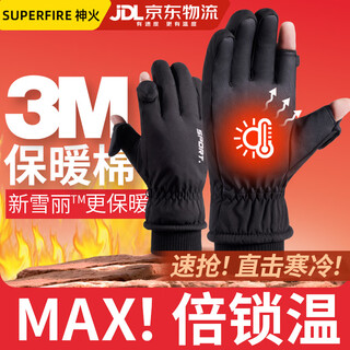 Supfire cycling warm gloves for men and women outdoor winter cycling takeaway cold-proof plus velvet touch screen fingerless waterproof ski gloves