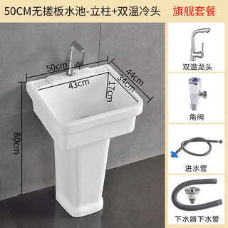 Ceramic laundry pool with washboard single pool balcony outdoor large laundry tank household floor-standing column wash basin 50 cm no washboard basin + column + hot and cold water