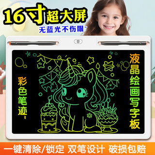 Children who love to scribble, lcd handwriting board, special flat drawing board for drawing, one-click elimination of hand-drawn board graffiti draft book, small blackboard diy toy, erasable, upgraded model, 16-inch white double pen-color handwriting, 16-inch + pen