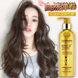 Maidanlu invisible three treasures elastin, special styling and moisturizing for curly hair after perm, fluffy and anti-frizz elastic for women, 500ml1 bottle of invisible three treasures elastin