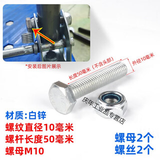Flat trolley spring screw nut strong tension spring folding armrest pull trolley trailer trolley push cargo accessories