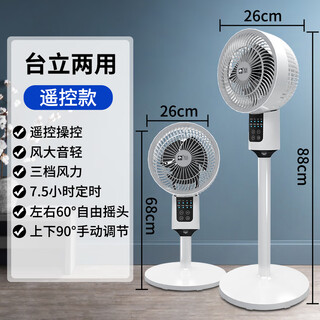 Camel (camel) air circulation fan electric fan floor fan intelligent voice remote control fan home office rental large air volume shaking head soft sound energy-saving soft wind turbine small ventilation fan 2301 smart remote control touch remote control + timing + automatic shaking head