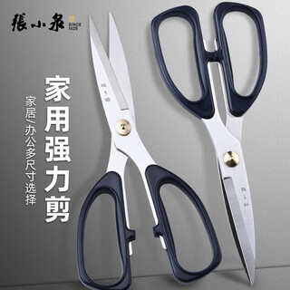 张小泉剪刀 不锈钢家用剪 办公剪 多功能剪子 鸡鸭强力剪刀 强力剪刀195mm