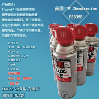 Yinmeng original kenchuangli rosin type flux cleaning agent es835b flux off quick drying with brush 450ml
