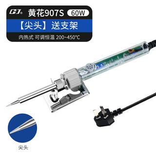 Gaojie huanghua gaojie constant temperature p-907s electric soldering iron with adjustable temperature and internal heating lead-free 60w mobile phone repair 907 electric iron huanghua 907s pointed tip standard + bracket