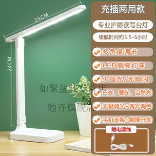 Desk lamp for study, special eye protection for dormitory students, bedroom, children's home bedside lamp, desk, led charger, touch control three-level dimming - battery life about 3.5-6 hours - touch switch