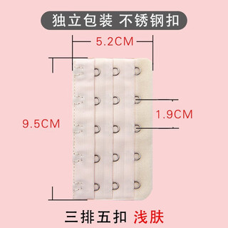 Duoyin underwear extended buckle bra extension buckle breast extension back buckle buckle four hook accessories three rows five buckles