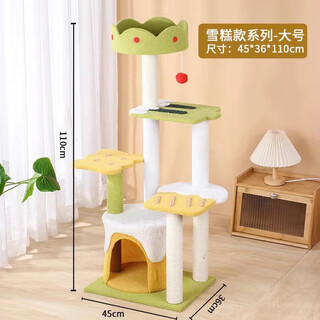 MamyPets猫爬架剑麻猫抓板猫猫窝猫爬架一体猫抓柱小型不占地猫抓板窝 【趣味猫爬架】雪糕猫爬架 大号